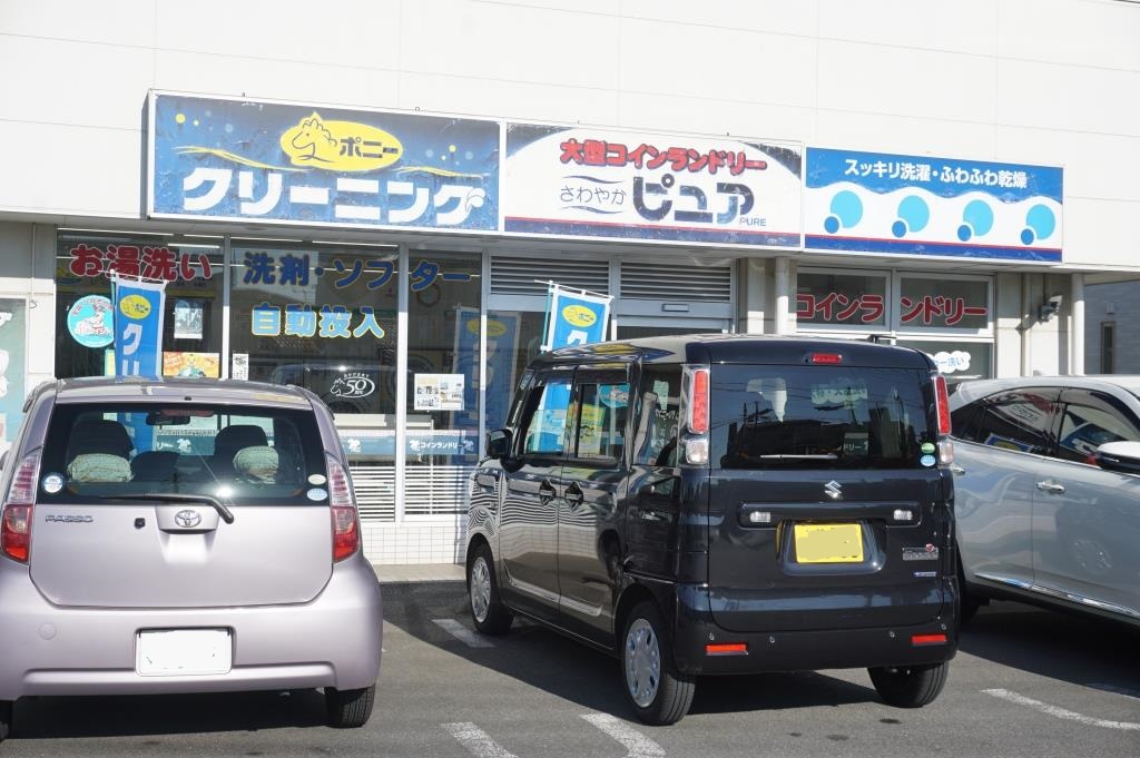 その他　コインランドリーさわやかピュア　柏西原店（その他）まで640m