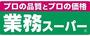 スーパー　業務スーパー ソフィアモール松井山手店（スーパー）まで1979m