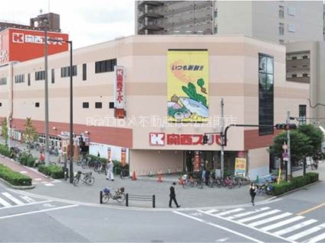 スーパー　関西スーパー南堀江店（スーパー）まで813m