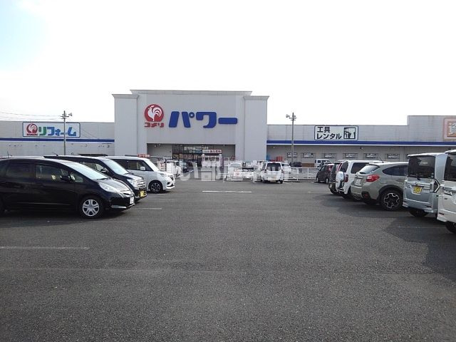 ホームセンター　コメリパワー筑後店（ホームセンター）まで656m