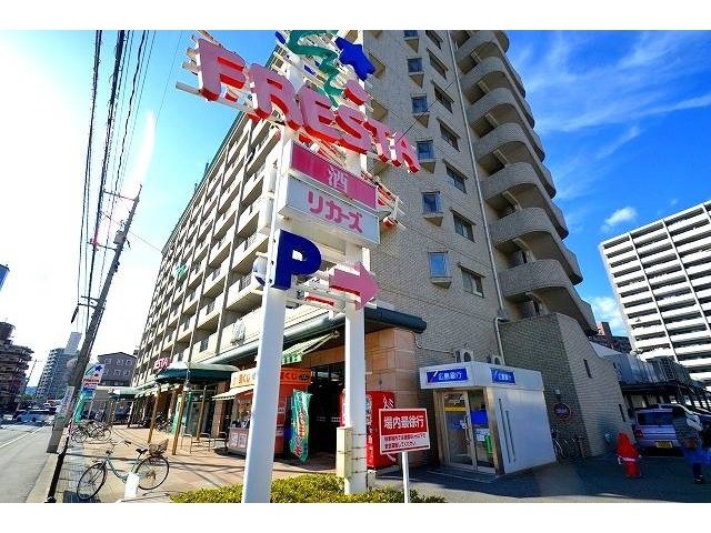 スーパー　フレスタ東原店（スーパー）まで113m