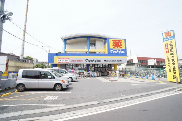 ドラックストア　マツモトキヨシ法典駅前店（ドラッグストア）まで515m