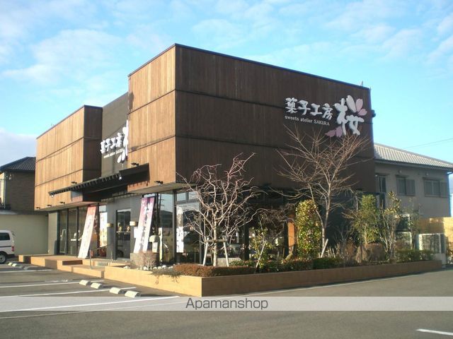 その他　菓子工房　桜（その他）まで245m