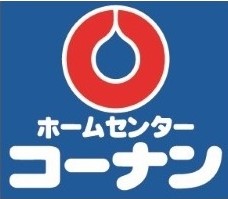 ホームセンター　ホームセンターコーナンJR今宮駅前店（ホームセンター）まで473m