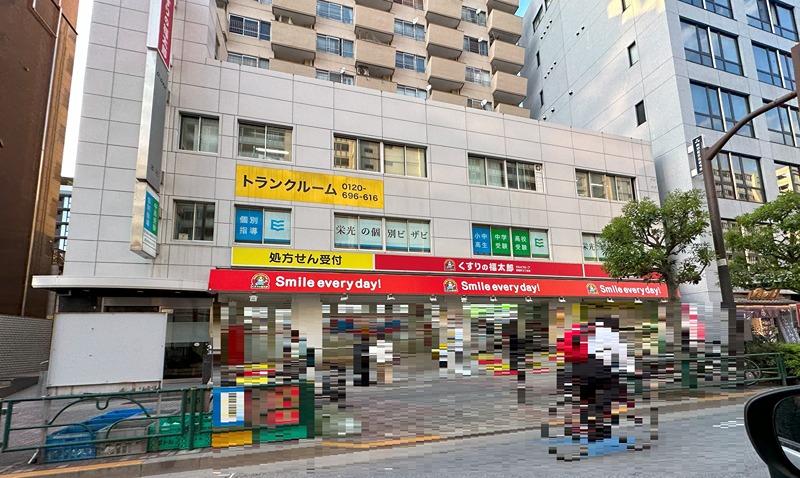 ドラックストア　くすりの福太郎東陽町3丁目店（ドラッグストア）まで617m