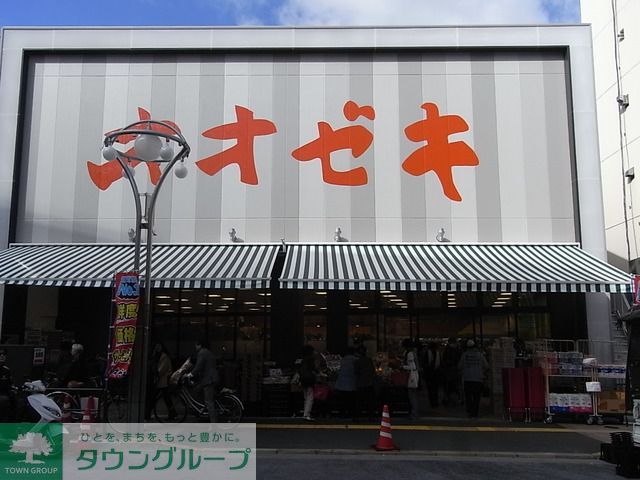 スーパー　オオゼキ（スーパー）まで310m