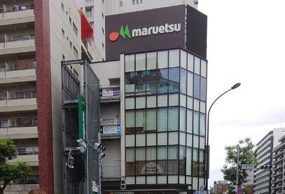 スーパー　マルエツ目黒店（スーパー）まで436m