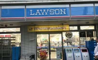 コンビニ　ローソン 目黒一丁目店（コンビニ）まで769m