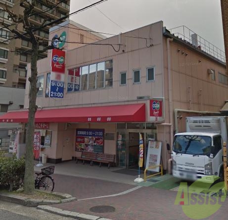 その他　コープ（その他）まで250m