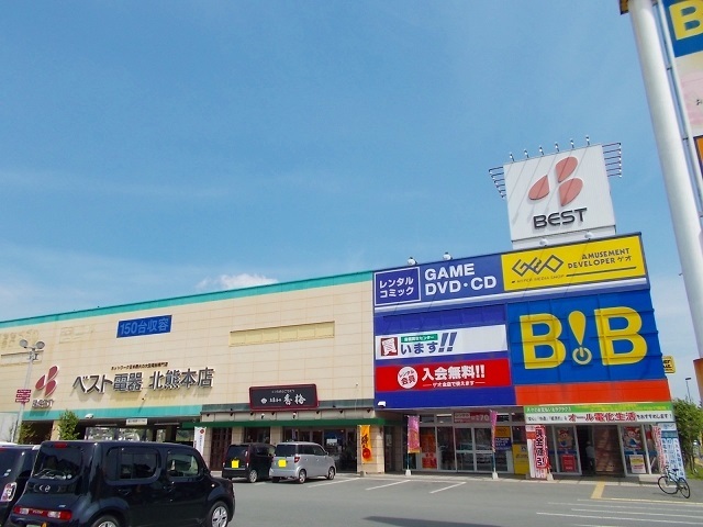 その他　ベスト電器（その他）まで1900m