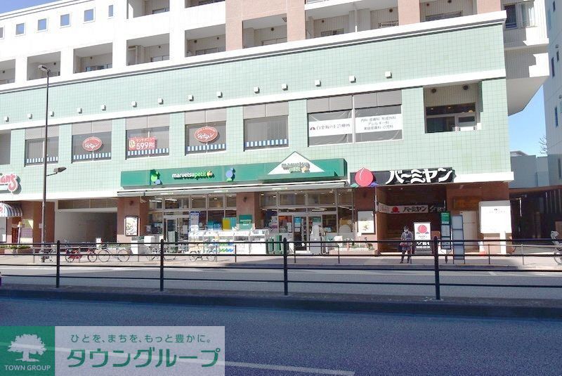 スーパー　マルエツプチ白金台店（スーパー）まで600m