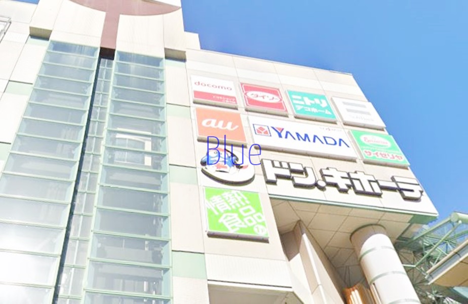 その他　ヤマダ電機（その他）まで623m