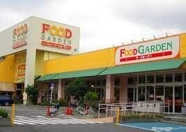 スーパー　フードガーデン宮原東口店（スーパー）まで1164m