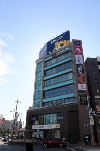 その他　角屋がもよんビル（その他）まで328m