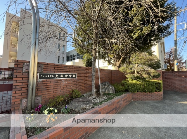 中学校　さいたま市立大成中学校（中学校）まで246m