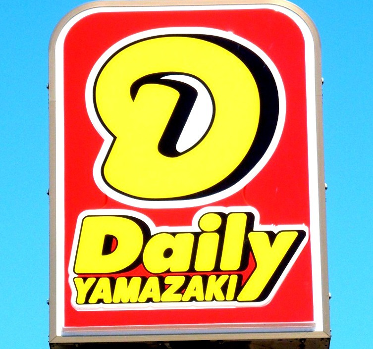 コンビニ　デイリーヤマザキ 新潟美咲町店（コンビニ）まで811m