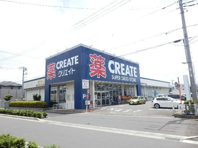 ドラックストア　クリエイトＳ・Ｄ平塚中原店（ドラッグストア）まで394m