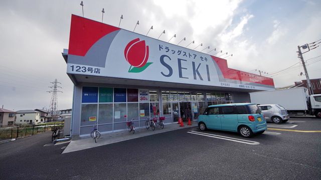 ドラックストア　ドラッグストアセキ武州長瀬店（ドラッグストア）まで2360m