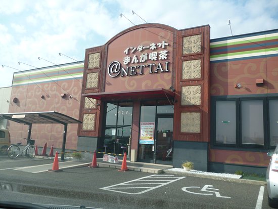 その他　亜熱帯インターネットカフェ北名古屋店（その他）まで246m