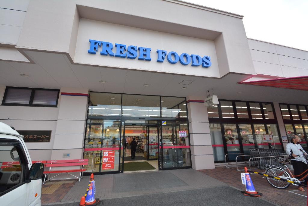 その他　アオキスーパー上飯田店（その他）まで677m