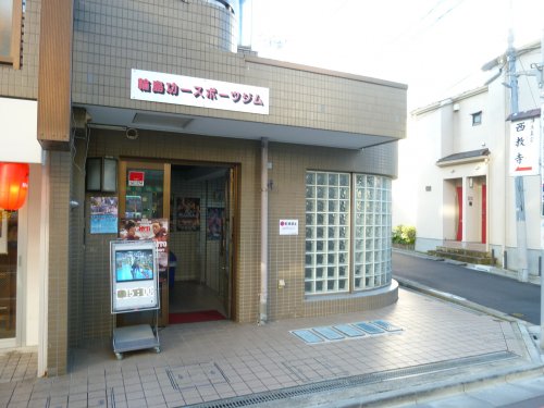 その他　輪島功一スポーツジム（その他）まで134m