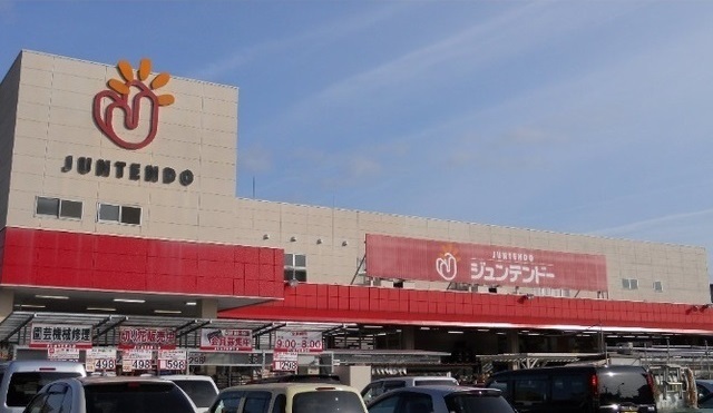 ホームセンター　ジュンテンドー（ホームセンター）まで1700m