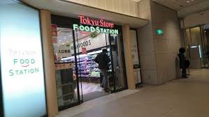 スーパー　東急ストア フードステーション用賀店（スーパー）まで578m