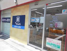 ドラックストア　薬局トモズ 本所店（ドラッグストア）まで256m