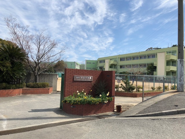 中学校　貝掛中学校（中学校）まで1187m
