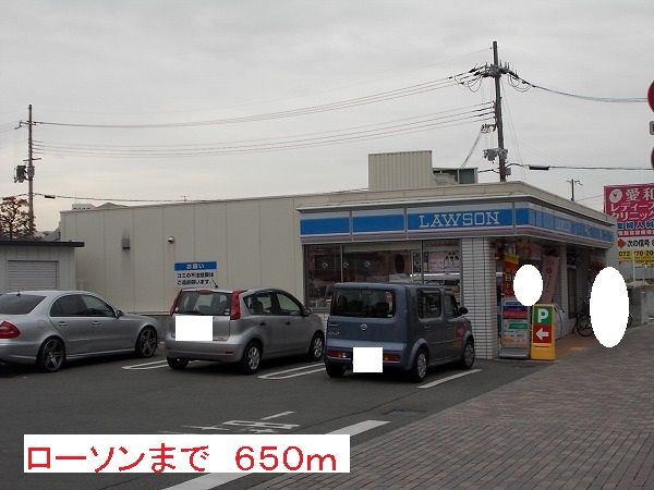 コンビニ　ローソン（コンビニ）まで650m