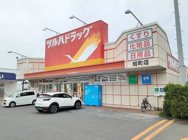 ドラックストア　ツルハドラッグ旭川旭町店（ドラッグストア）まで450m