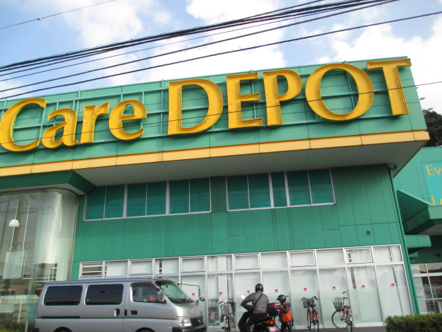 ドラックストア　Fit　Care　DEPOT二ッ池店（ドラッグストア）まで773m