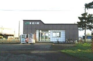 その他　東旭川駅（その他）まで200m