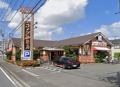 その他　コメダ珈琲店厚木妻田店（その他）まで1605m