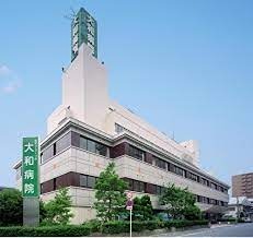 病院　大和病院（病院）まで687m