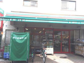 スーパー　まいばすけっと大森中店（スーパー）まで28m