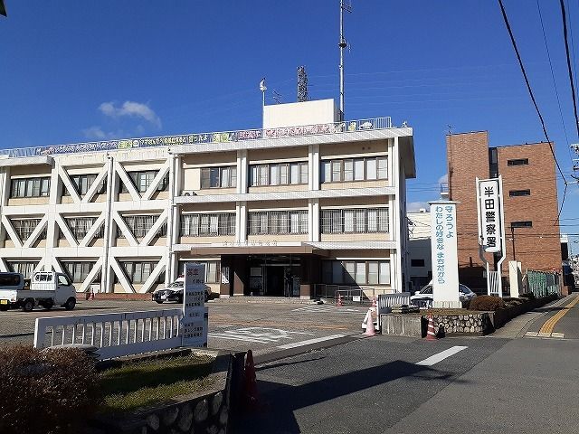 警察署・交番　半田警察署（警察署・交番）まで724m