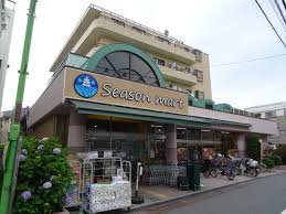 スーパー　シーズンマート西ケ原店（スーパー）まで323m