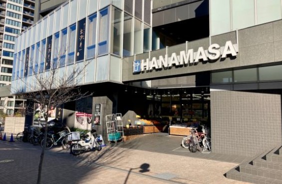 スーパー　肉のハナマサ富ヶ谷店（スーパー）まで300m