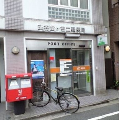 郵便局　渋谷富ヶ谷二郵便局（郵便局）まで250m