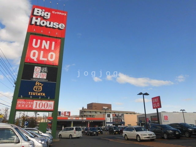 スーパー　ビッグハウスサウス（スーパー）まで1260m