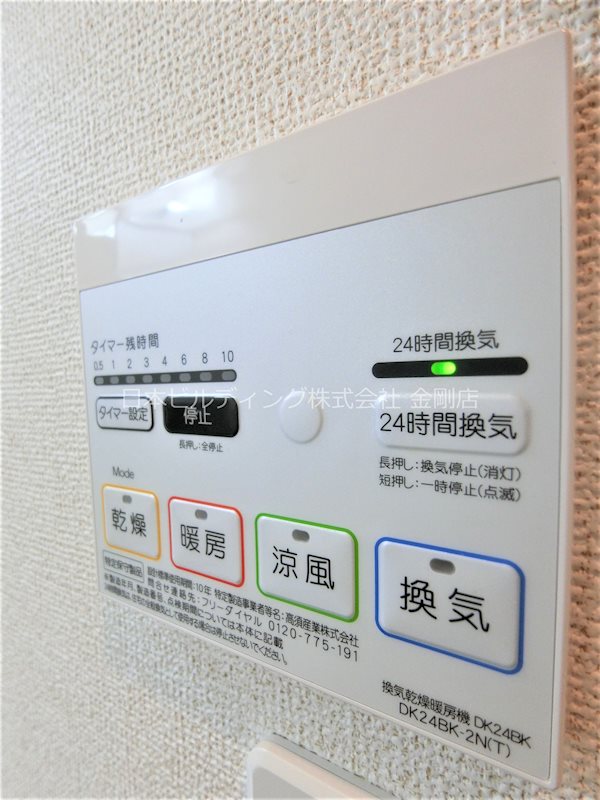 その他　浴室乾燥機