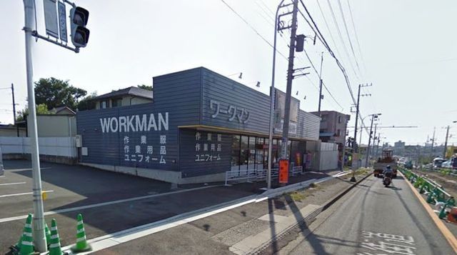 その他　ワークマン横浜（その他）まで1024m