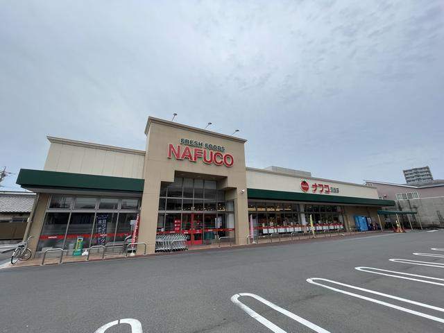 スーパー　ナフコトミダ貴船店（スーパー）まで600m