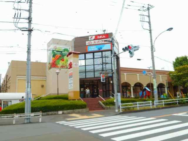 スーパー　スーパーアルプス宇津木台店（スーパー）まで1200m