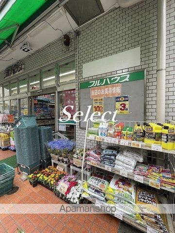 スーパー　フルハウス保土ヶ谷店（スーパー）まで370m