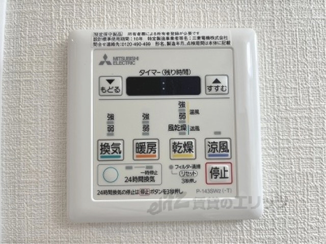 その他設備　浴室乾燥機