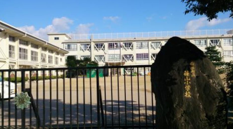 小学校　篠山小学校（小学校）まで469m