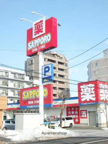 その他　サッポロドラッグストアー（その他）まで85m