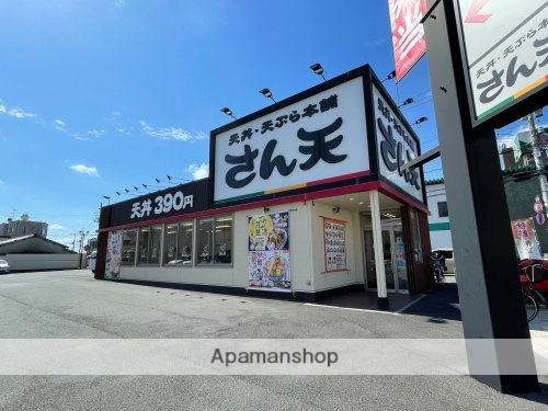 その他　【和風料理】天丼・天ぷら本舗　さん天　奈良三条店（その他）まで288m